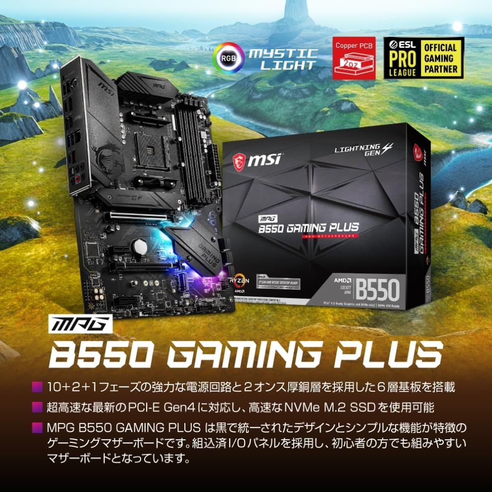 MSI マザーボード MSI MPG B550 Gaming Plus PCパーツマザーボード MSI マザーボード MPG B550 GAMING PLUS⁄A ATX [AMD B550 チップセット