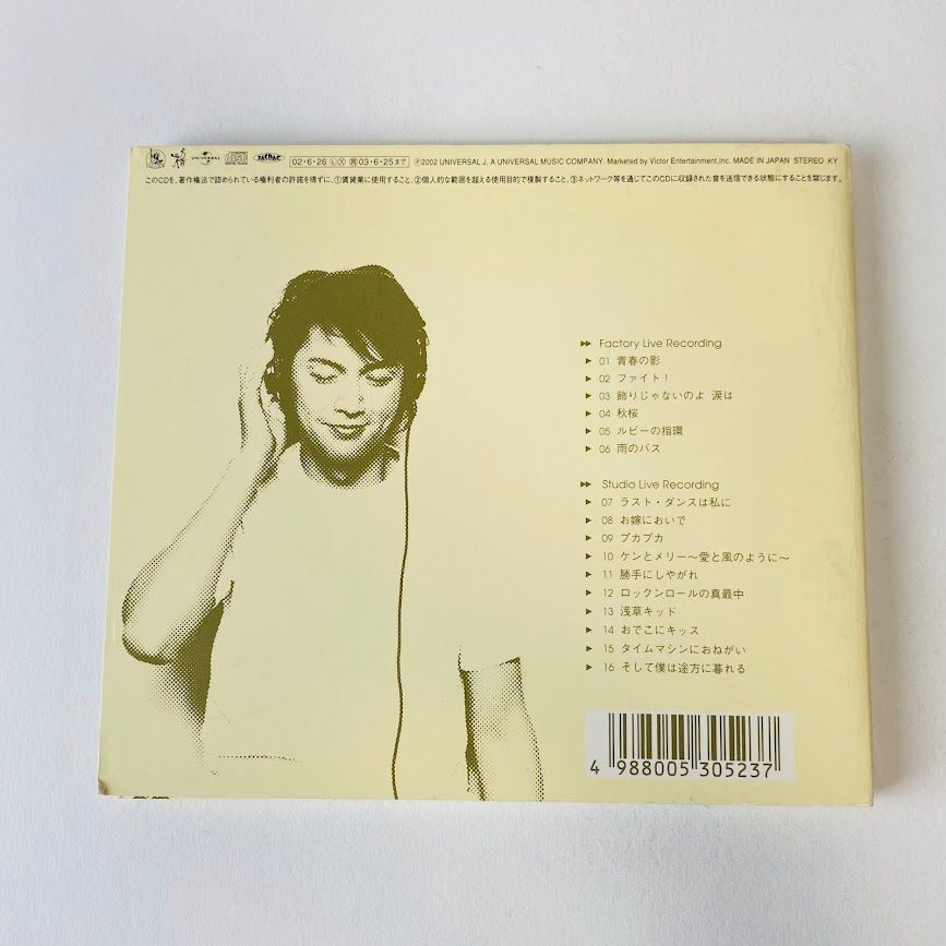 福山雅治 / 「福山エンヂニヤリング」サウンドトラック FUKUYAMA