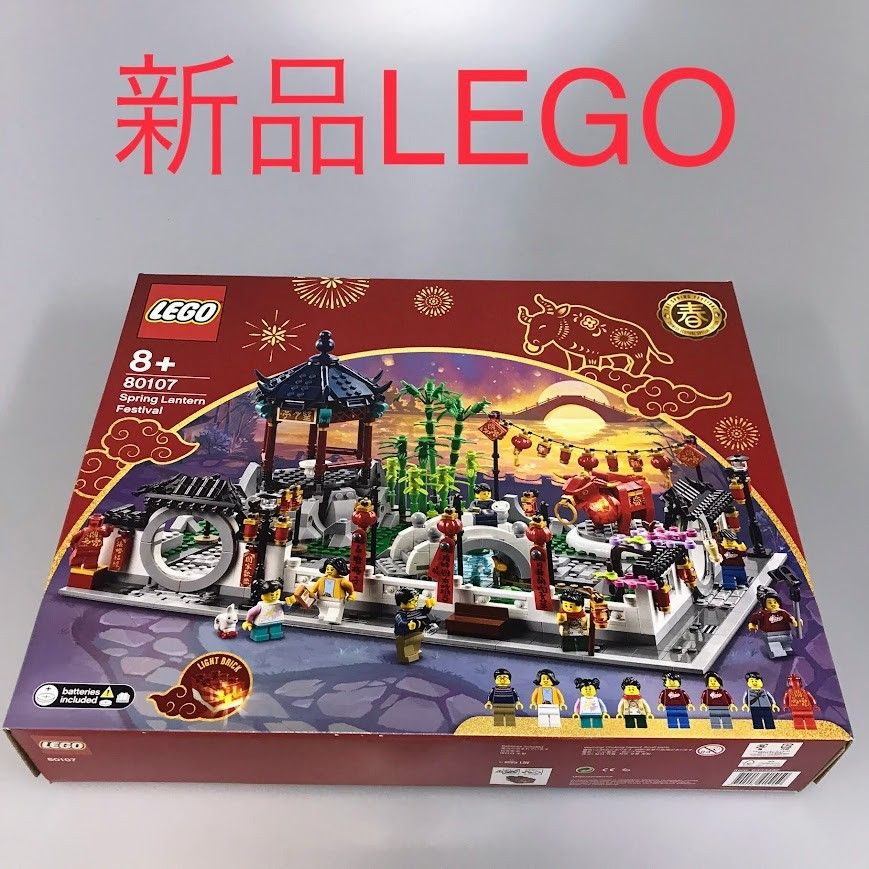 正規品 新品未開封 LEGO レゴ アジアンフェスティバル 80107 春の 