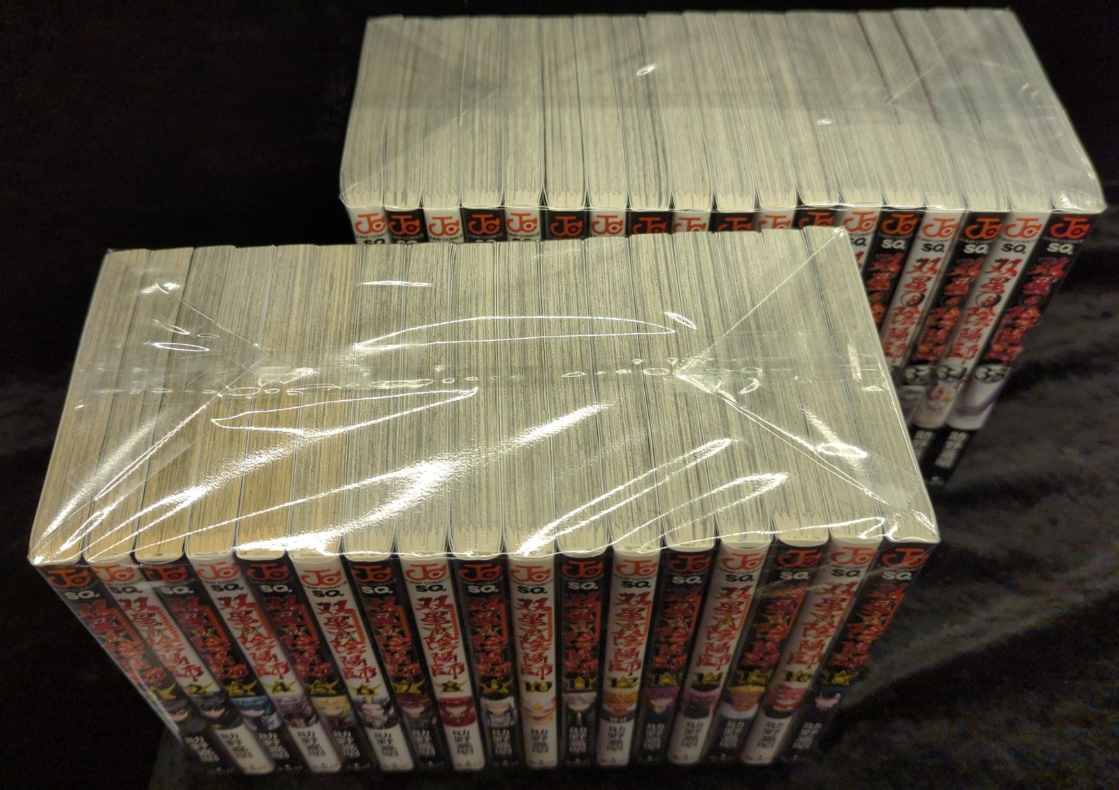 【全巻セット】双星の陰陽師1～19巻セット　ジャンプコミックス 双星の陰陽師 19 (ジャンプコミックス) | 助野 嘉昭 |本 | 通販 |