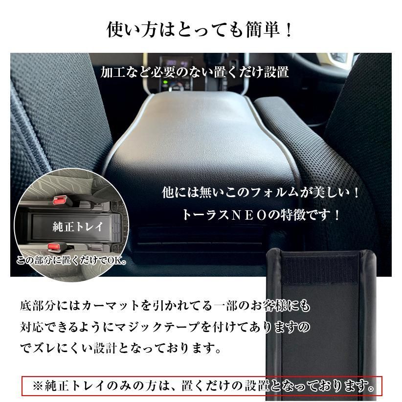 コンソールボックス トーラスNEO2