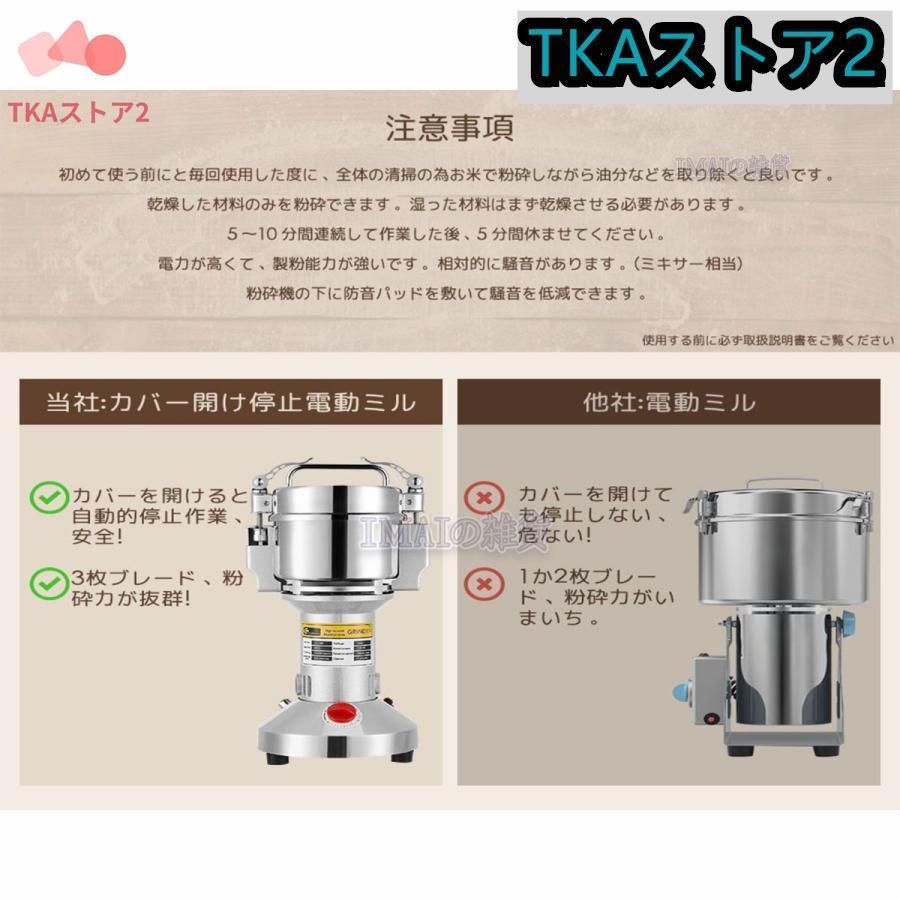 粉砕機 安全