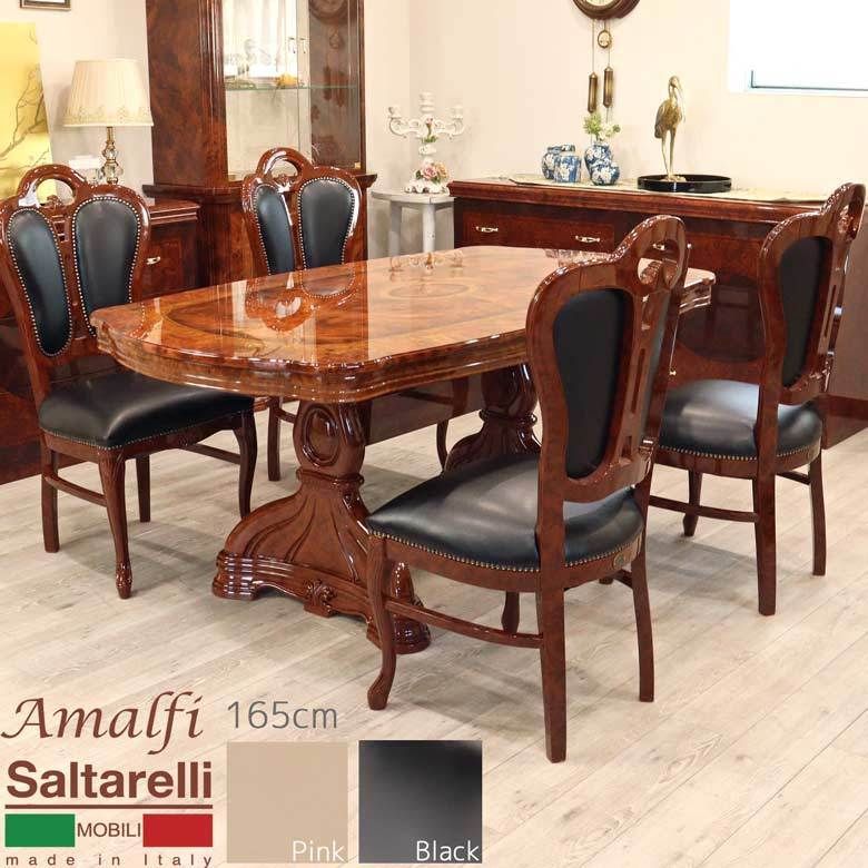 Saltarelli Amalfi アマルフィ ダイニングテーブル 165 ...