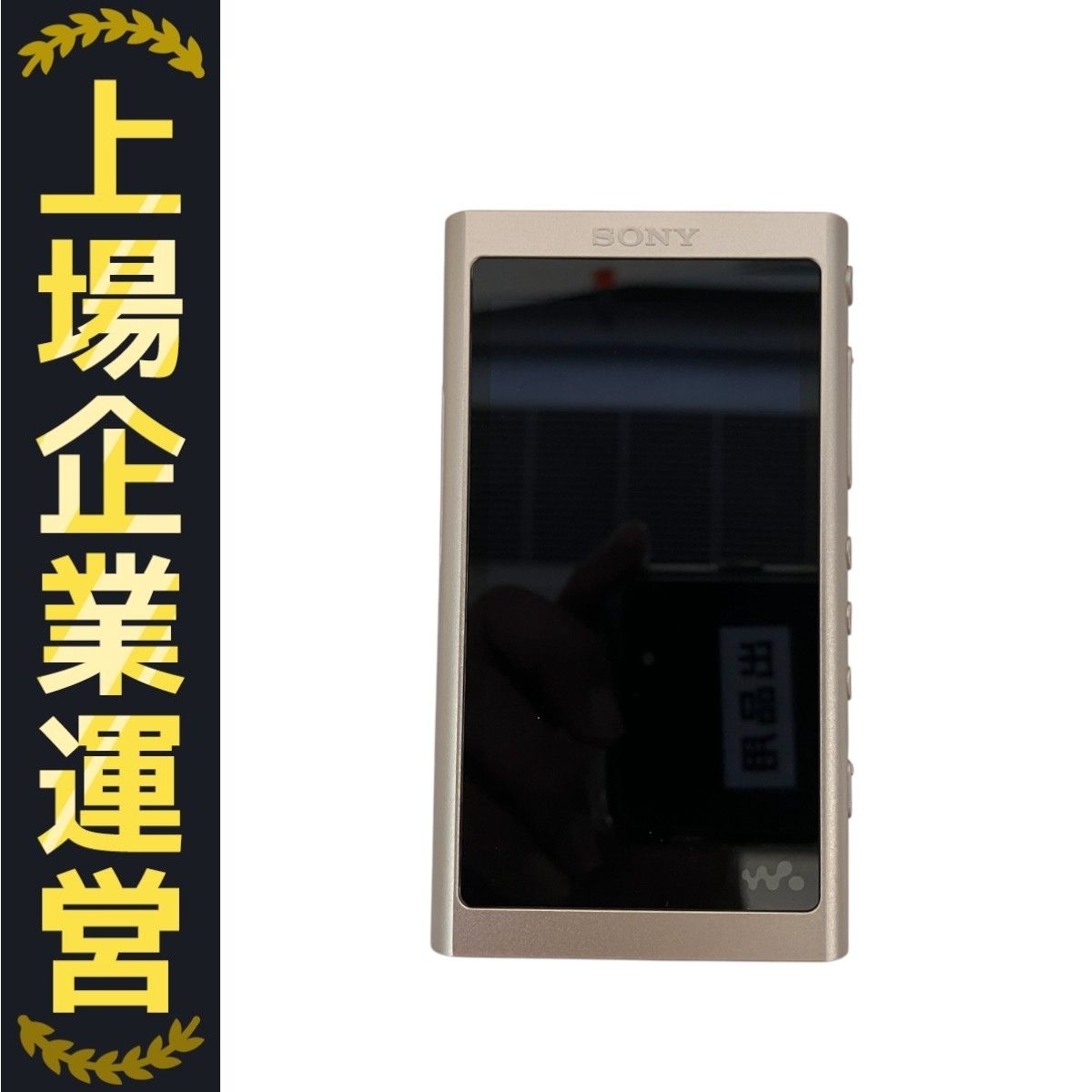 SONY NW-A55 ウォークマン 音響 ソニー 中古 Z10339119 - メルカリ