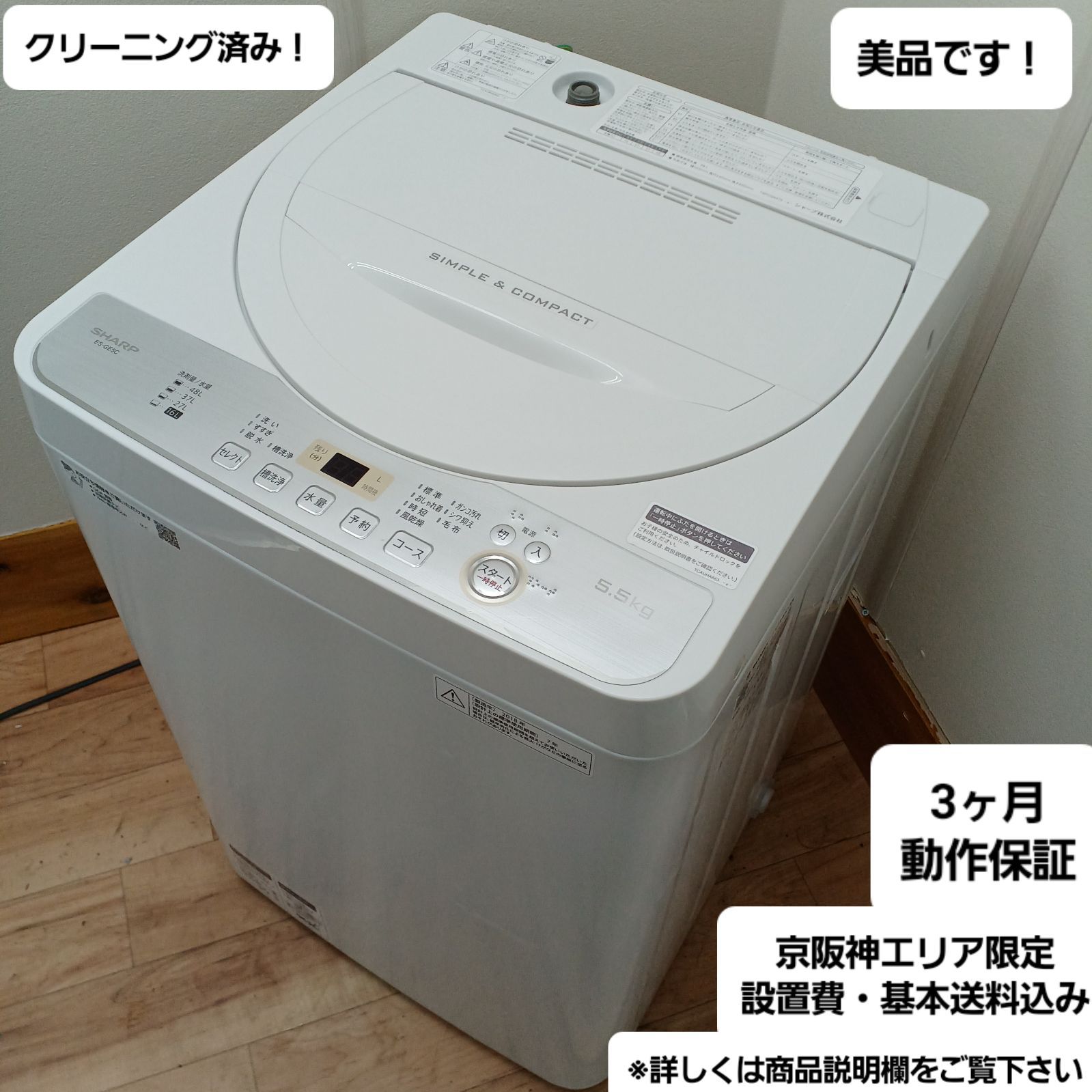 ◇シャープ◇洗濯機◇7.0㎏◇2018年製◇大阪兵庫京都奈良滋賀和歌山◇ ◇シャープ◇洗濯機◇7.0㎏◇2018年製◇大阪兵庫京都