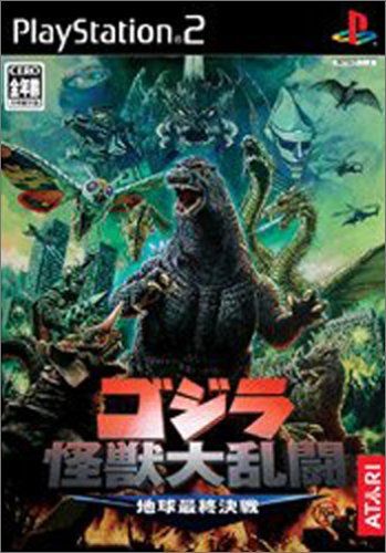 ゴジラ怪獣大乱闘 ~地球最終決戦~