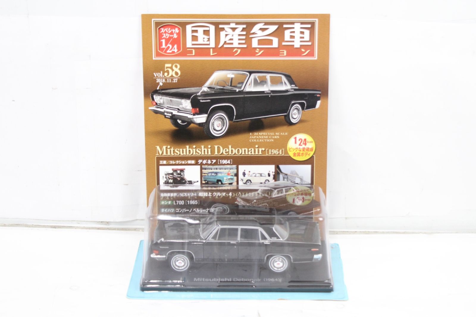 国産名車コレクション三菱デボネア(1964) 1/24 Amazon.co.jp: □58 三菱 デボネア(1964)国産名車コレクション1