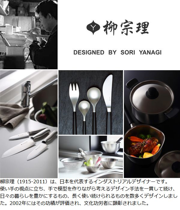 柳宗理 鉄鍋 22cm IH対応 深型 鉄蓋付き ハンドル付き 南部鉄器