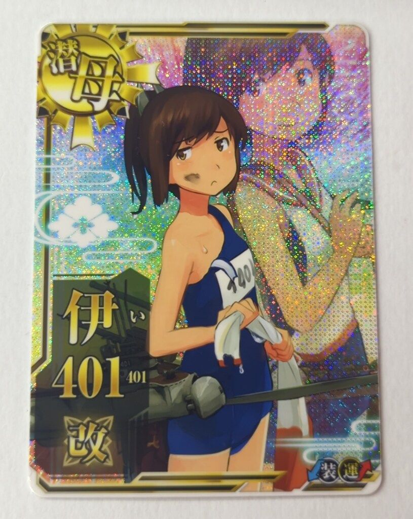 SEGA 艦これアーケード 伊401改（中破ホロ改） 潜母 - メルカリ