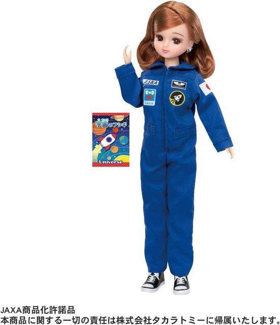 新品 リカちゃん ドール あこがれの宇宙飛行士 リカちゃん [佐川急便]