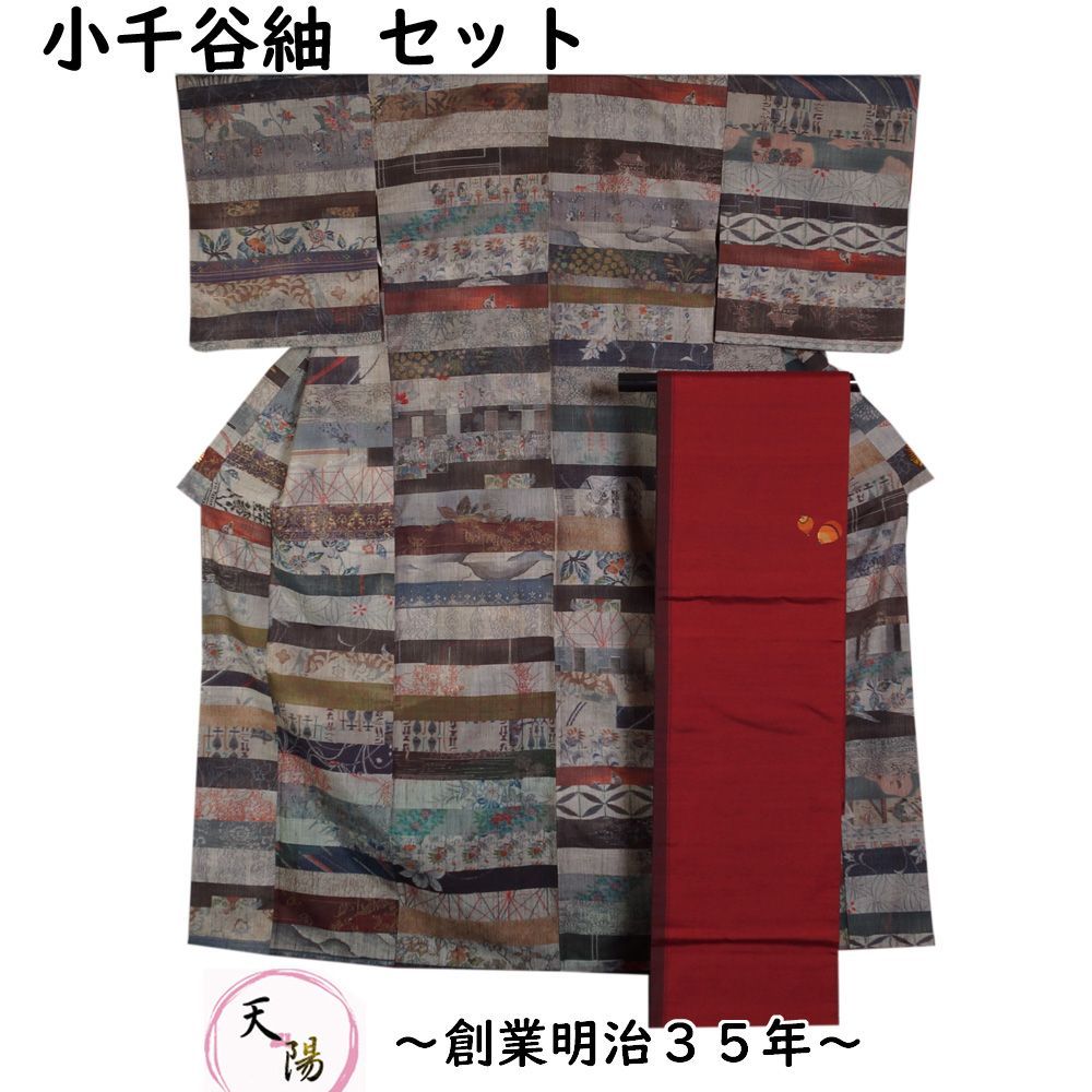 紬の着物 袷 絣柄 正絹 できる 名古屋帯 2点セット 紬の着物 袷 絣柄 正絹 できる 名古屋帯 2点セット