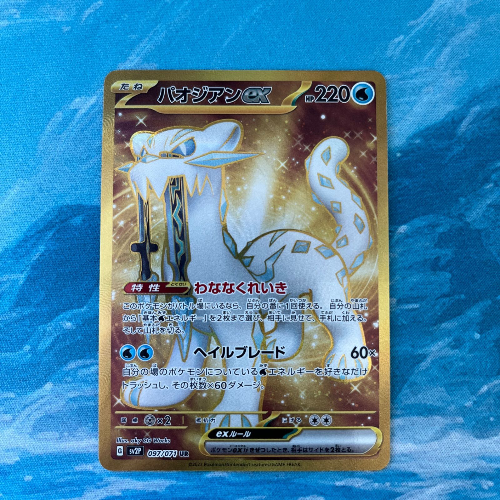 ポケカ　パオジアン ポケカ パオジアンex UR - メルカリ