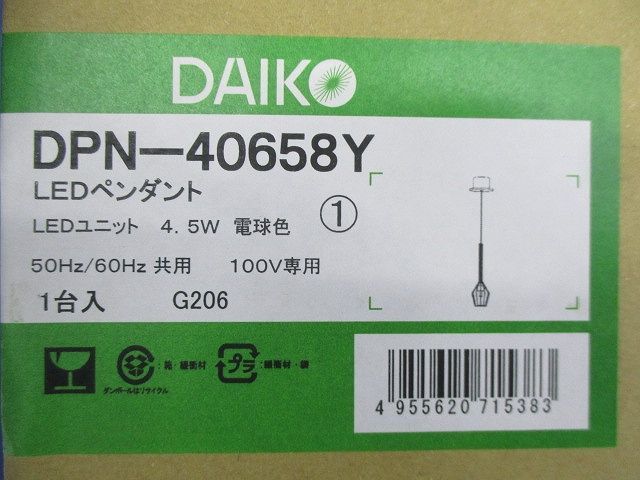 LEDペンダントライト(LED内蔵) LED 4.5W 電球色 調光器別売 DPN-40658Y