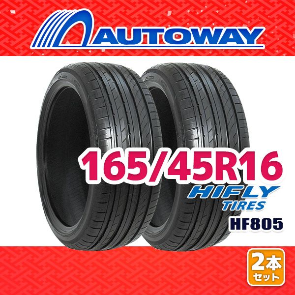 AUTOWAY】 新品 165/45R16 サマータイヤ HIFLY HF805 16インチ 2本 