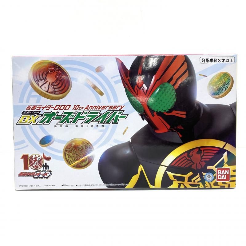 【中古】【開封】仮面ライダーOOO 10th Anniversary 変身ベルトDXオーズドライバー 「仮面ライダーオーズ/OOO」 [95]
