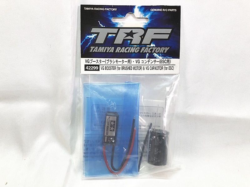 タミヤ　VGブースター（ブラシモーター用）・VGコンデンサー（ESC用）2袋　新品　 タミヤ VGブースター（ブラシモーター用）・VGコンデンサー（ESC用