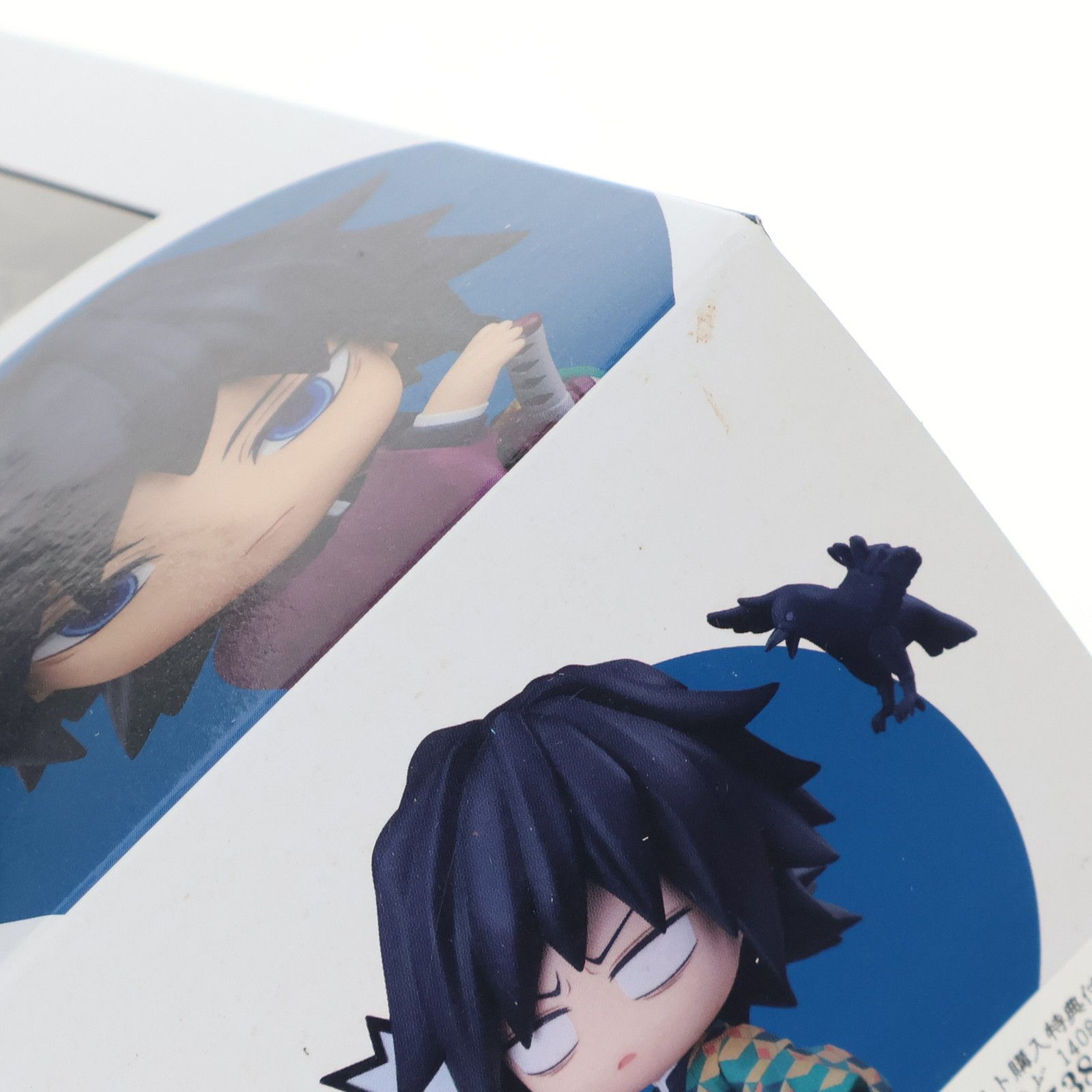 鬼滅の刃　ねんどろいど １４０８　[冨岡義勇] アニメイト特典付　新品　未開封品 アニメイト購入特典付属 ねんどろいど 1408 冨岡義勇(とみおかぎ