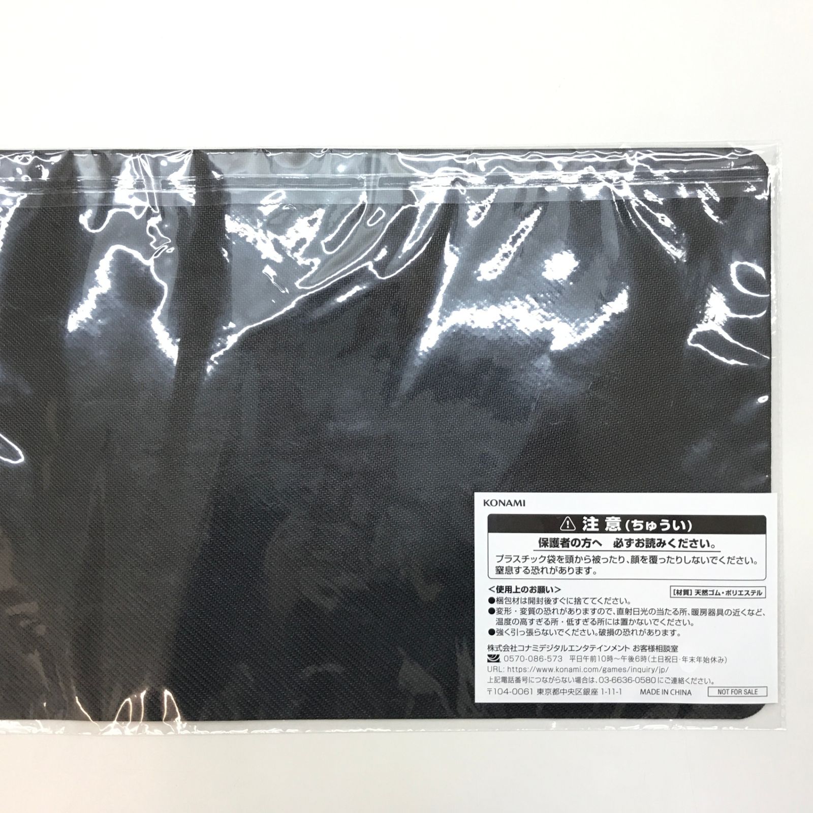 トレカサプライ プレイマット 遊戯王ラッシュデュエル 双焔魔天
