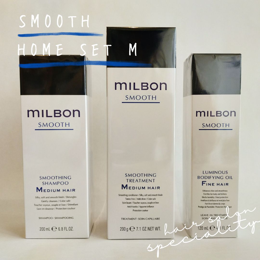 ミルボン スムーズ ホームセット MILBON ミルボン スムーズ ホームセット(シャンプーM