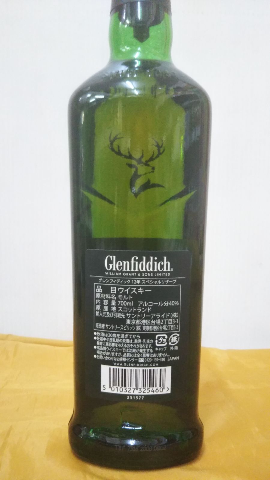 グレンフィディック 18年 ヴィンテージ 緑陶器ボトル 【公式通販】