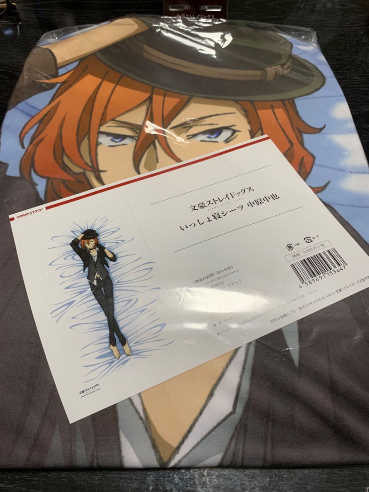 文豪ストレイドッグス いっしょ寝缶バッジ中原中也