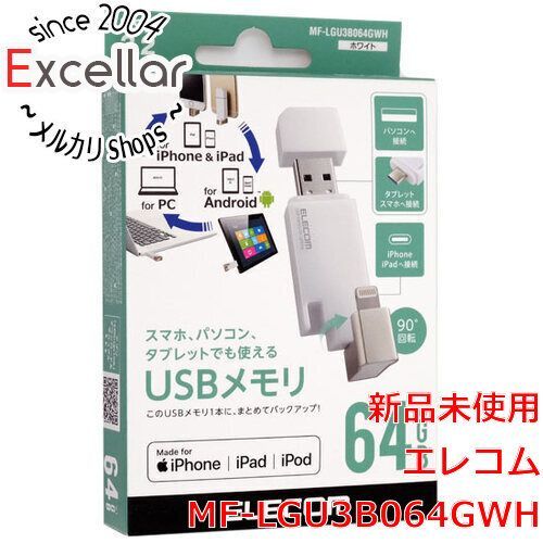 [bn:16] ELECOM　Lightningコネクタ搭載USB3.2 Gen1メモリ　MF-LGU3B064GWH　64GB ホワイト