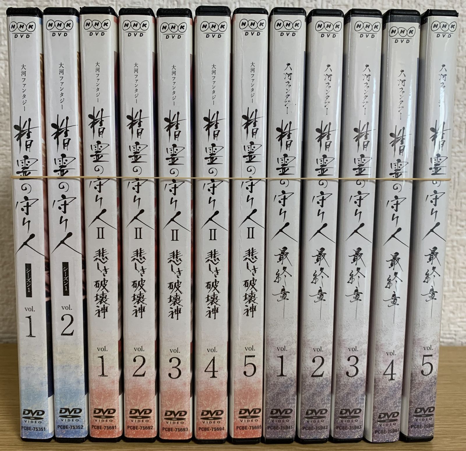 Amazon.co.jp: 精霊の守り人 最終章 DVD-BOX : 綾瀬はるか, 東出