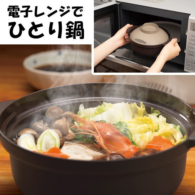 鍋 レンジ鍋 一人前用 電子レンジ 簡単調理 時短 手軽 うどん ぞうすい ...