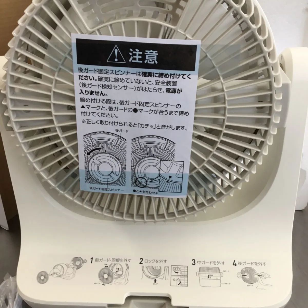 未使用 DOSHISHA サーキレイター FCX-234D FCX234D 24畳用DCファン 
