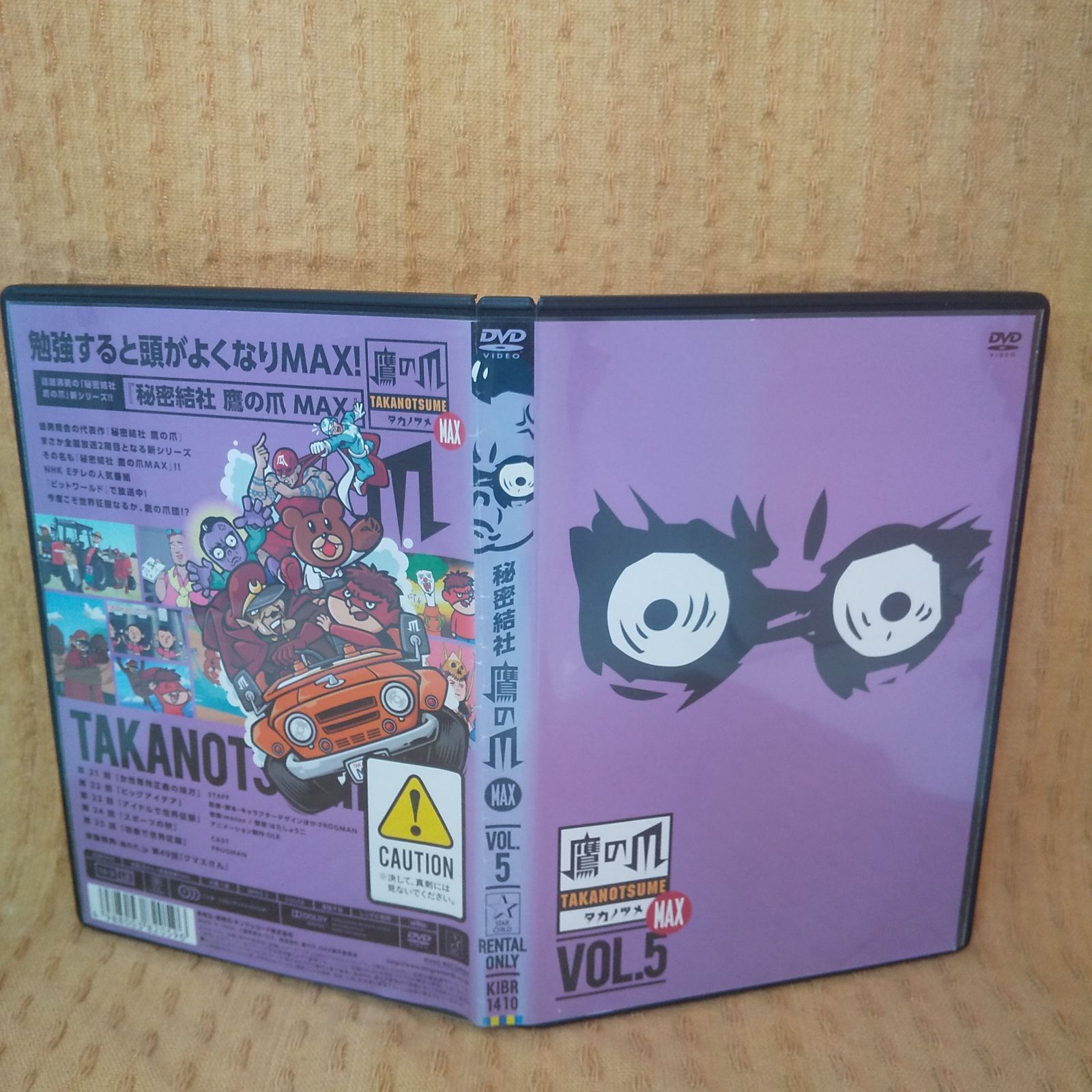 秘密結社 鷹の爪MAX VOL.5 レンタル専用 中古 DVD ケース付き