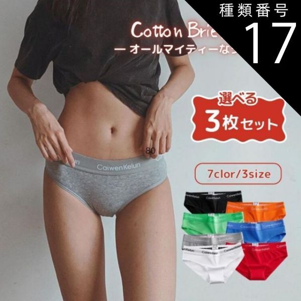 種類17:グリーン、レッド、ブルー/XL 【新品】 その他 コットン