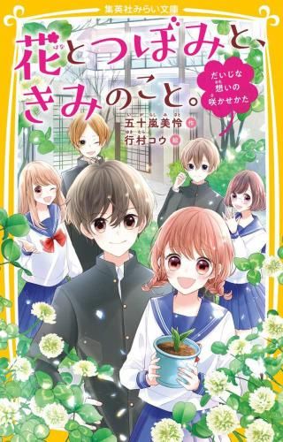 てとてと ゼクスZ／X】トップアイドル バーベナ | トレカ販売 - トレマ