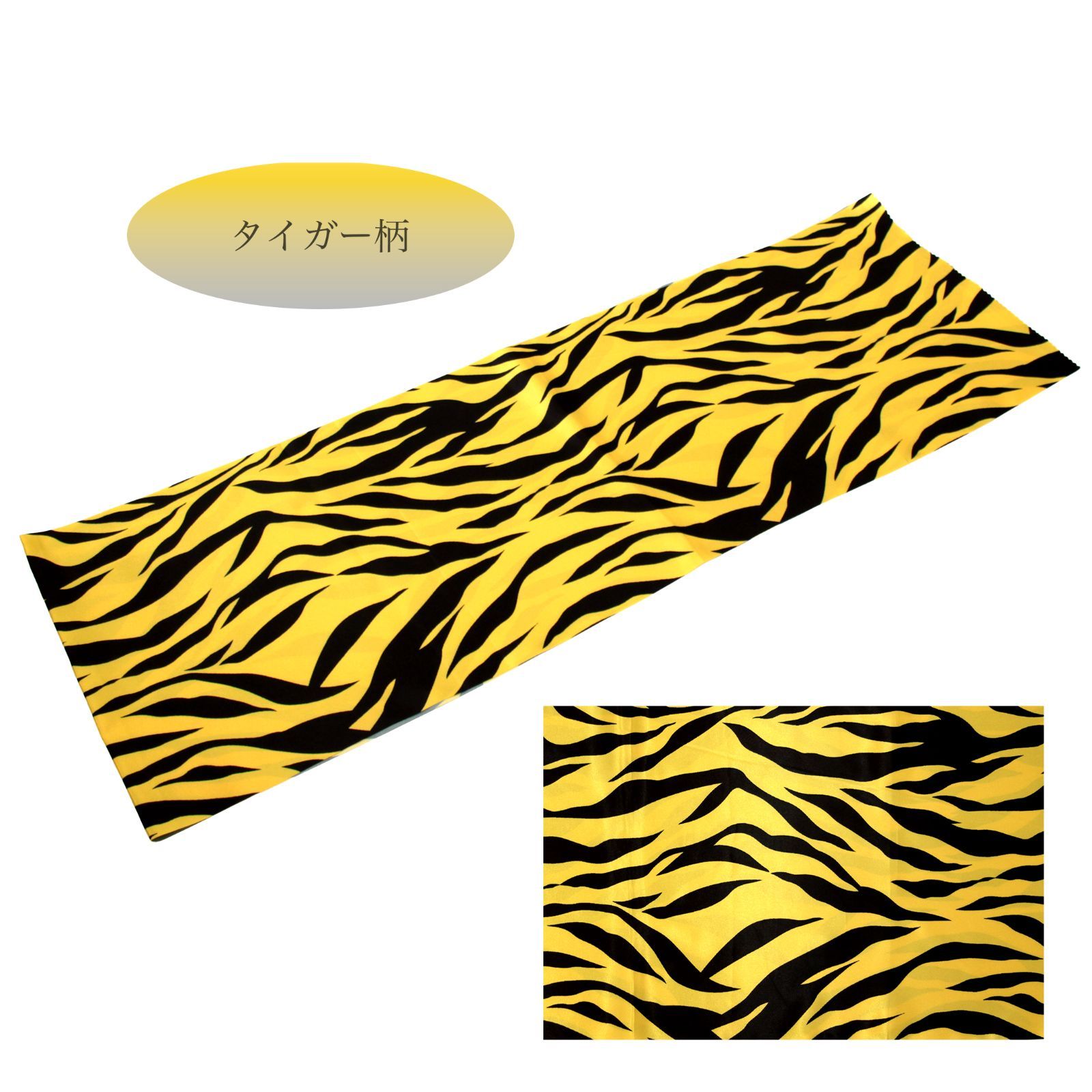 帯揚げ 帯あげ アニマル柄 サテン ヒョウ 新品 成人式 振袖 和装小物 着物 和装 WA-W-53 帯揚げ 帯あげ アニマル柄 サテン ヒョウ 新品 成人式 振袖 和装小物
