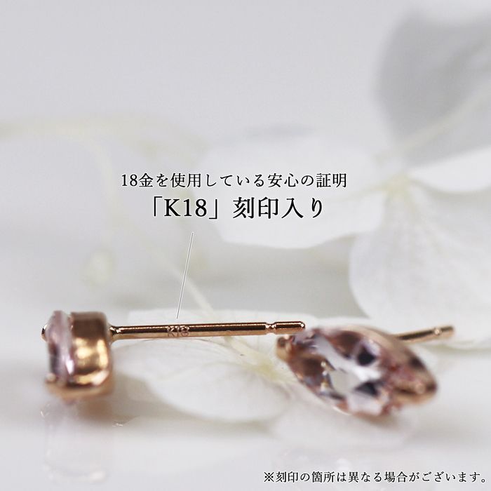 ピアス 18k 18金ピアス レディース シンプル 天然石 モルガナイト アクアマリン 18金 ピアス ゴールド 金ピアス k18 金属アレルギー対応  アメリカンピアス チェーンピアス シンプルピアス 大人 華奢 普段 使い 大人かわいい 両耳 18kピアス 18 金 k18ピアス おしゃれ