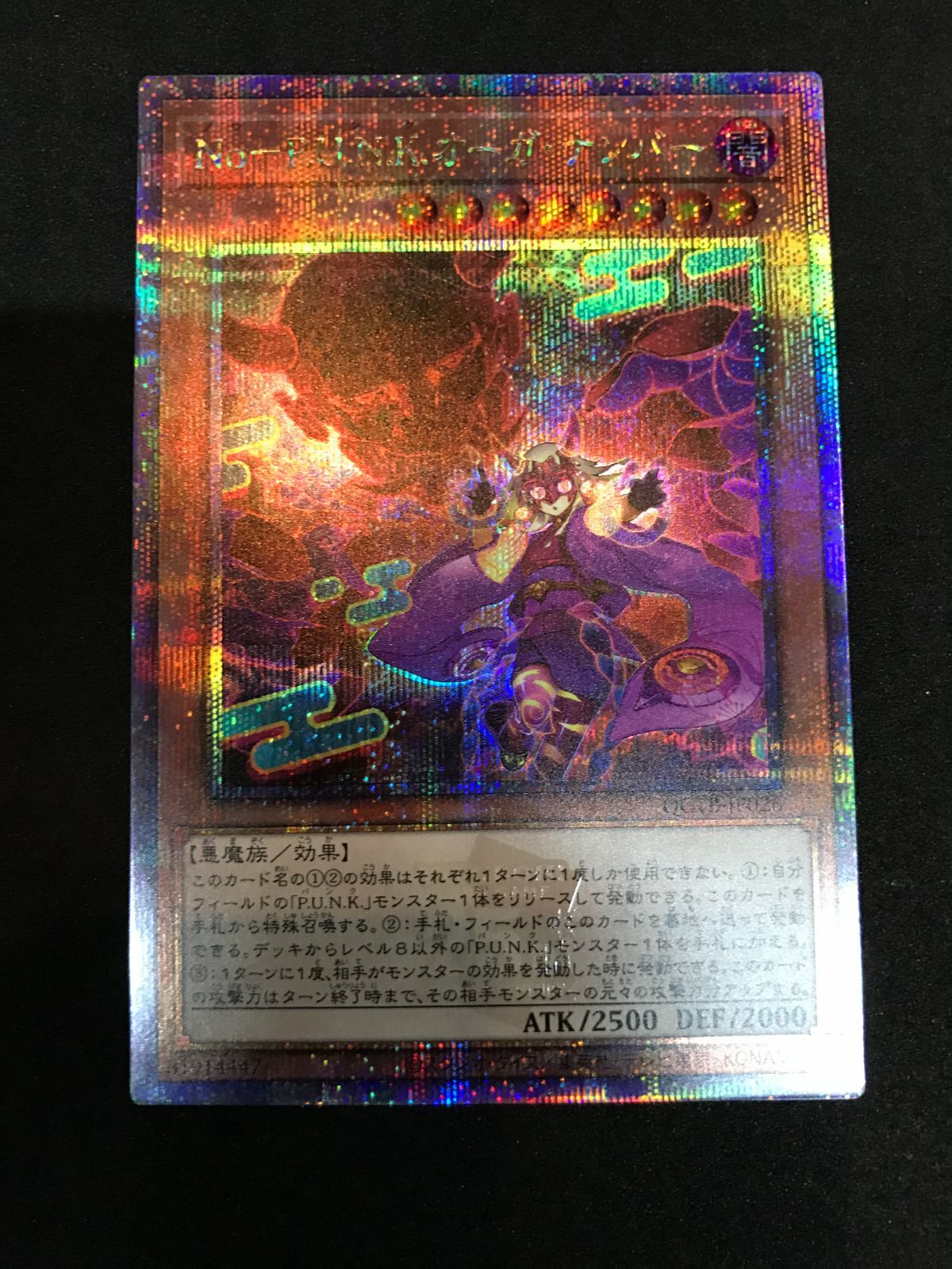 遊戯王 コレクターズレア まとめ売り 50枚セット - メルカリ