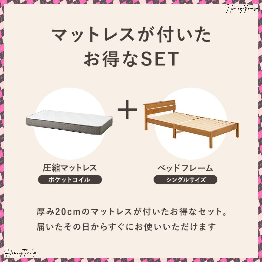 組立簡単 マットレス付シングルベッド