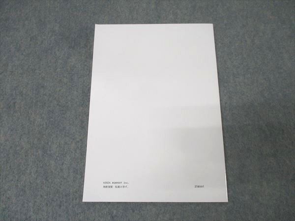 アガルートアカデミー 行政書士試験 短答過去問集 平成27～令和5