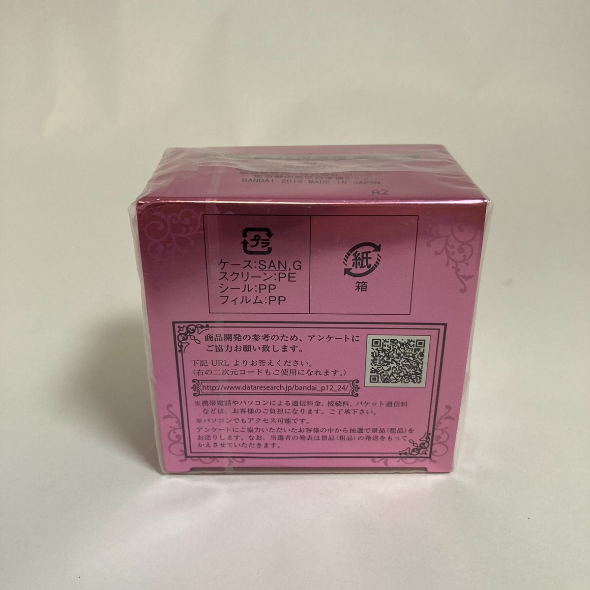 新品未開封】スマイルプリキュア スマイルパクト シャイニー