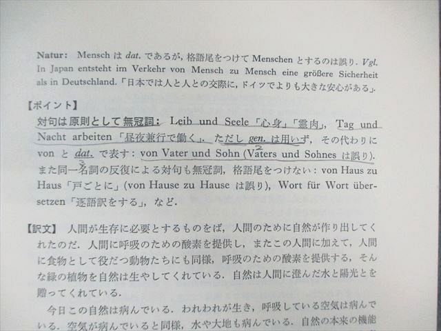 XC03-029 郁文堂 独文解釈の秘訣 I/II 大学入試問題の徹底的研究 1980 計2冊 横山靖 22m6D - メルカリ