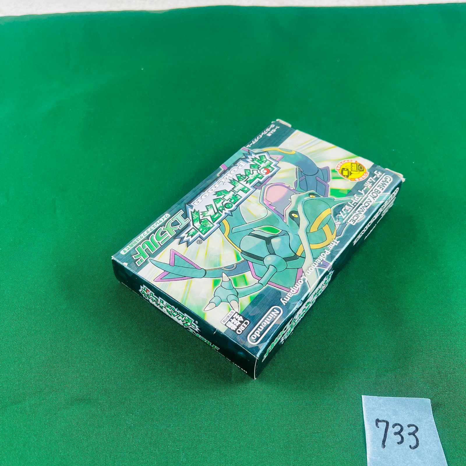 ポケットモンスター　エメラルド　箱　説明書　(ソフト以外全部セット) ◇733【動作OK】任天堂 ゲームボーイ アドバンス
