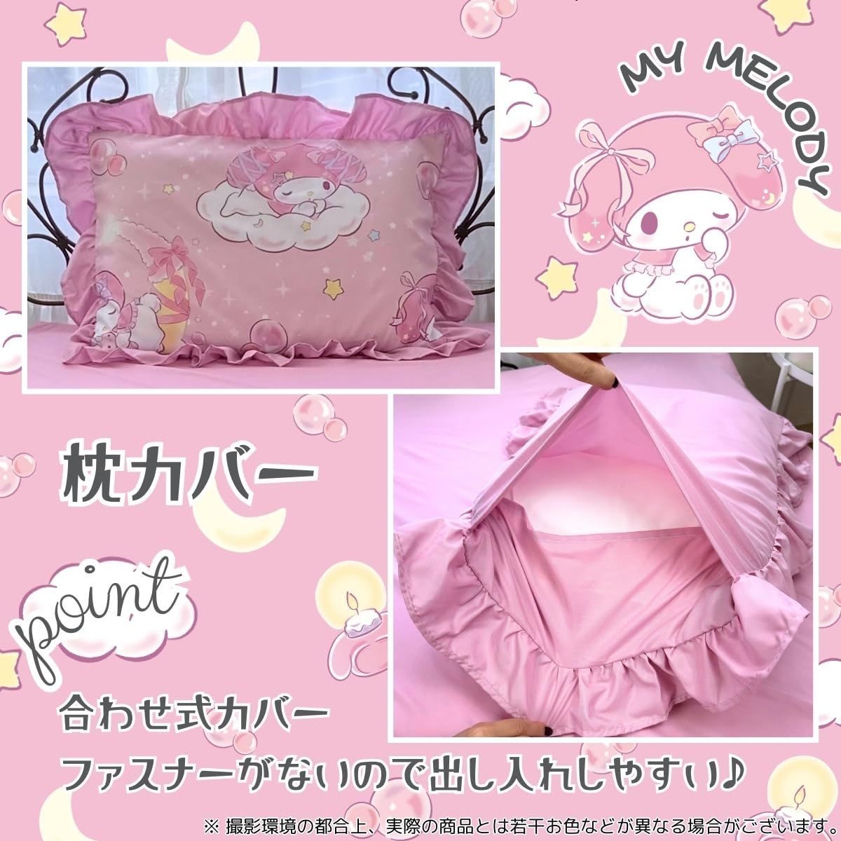 サンリオ SANRIO