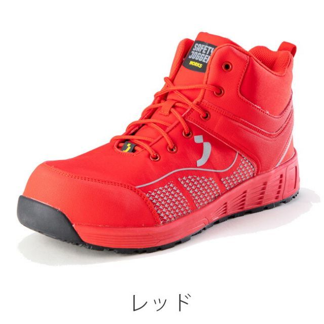 種類19 レッド|25.0cm セーフティジョガー 安全靴 作業靴 MILOS S1P MID | SAFETY JOGGER 現場 作業用 作業 メンズ レディース ワークブーツ ワークシューズ 静電 耐滑 かっこいい おしゃれ セーフティ セーフティー HRDEVELOPMENT_JP