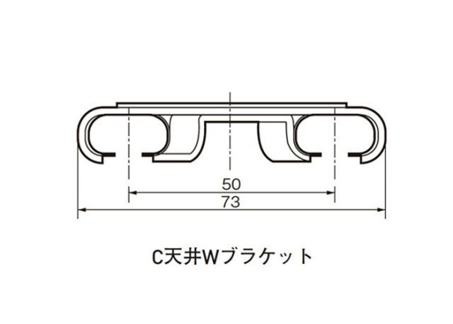 カーテンレール ステンレス C型レイル 工事用 部品 C天井Wブラケット 天井付ダブルブラケット 20個単位 機構(公団)住宅AI-911-C1 公共住宅I-805-C1 都営住宅O-10該当品