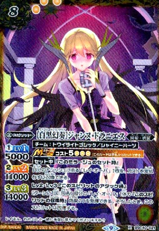 神華の契約神アプロディーテ シークレット BSC44/CX04CXH1 2024