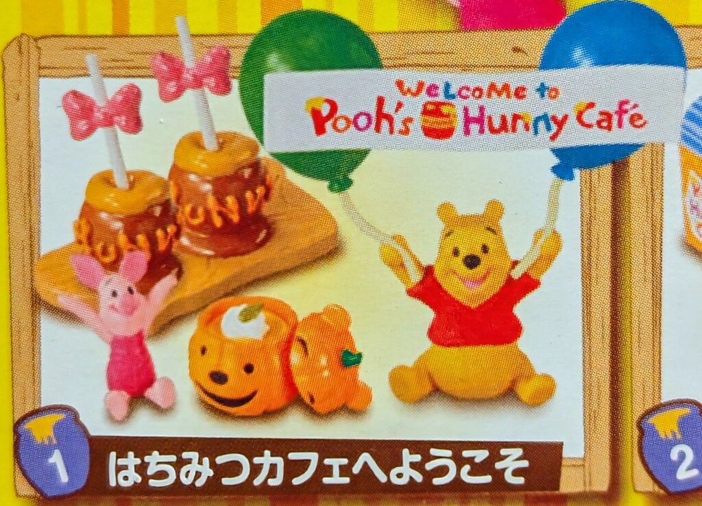 リーメント くまのプーさん とろーりはちみつcafe 1.はちみつ