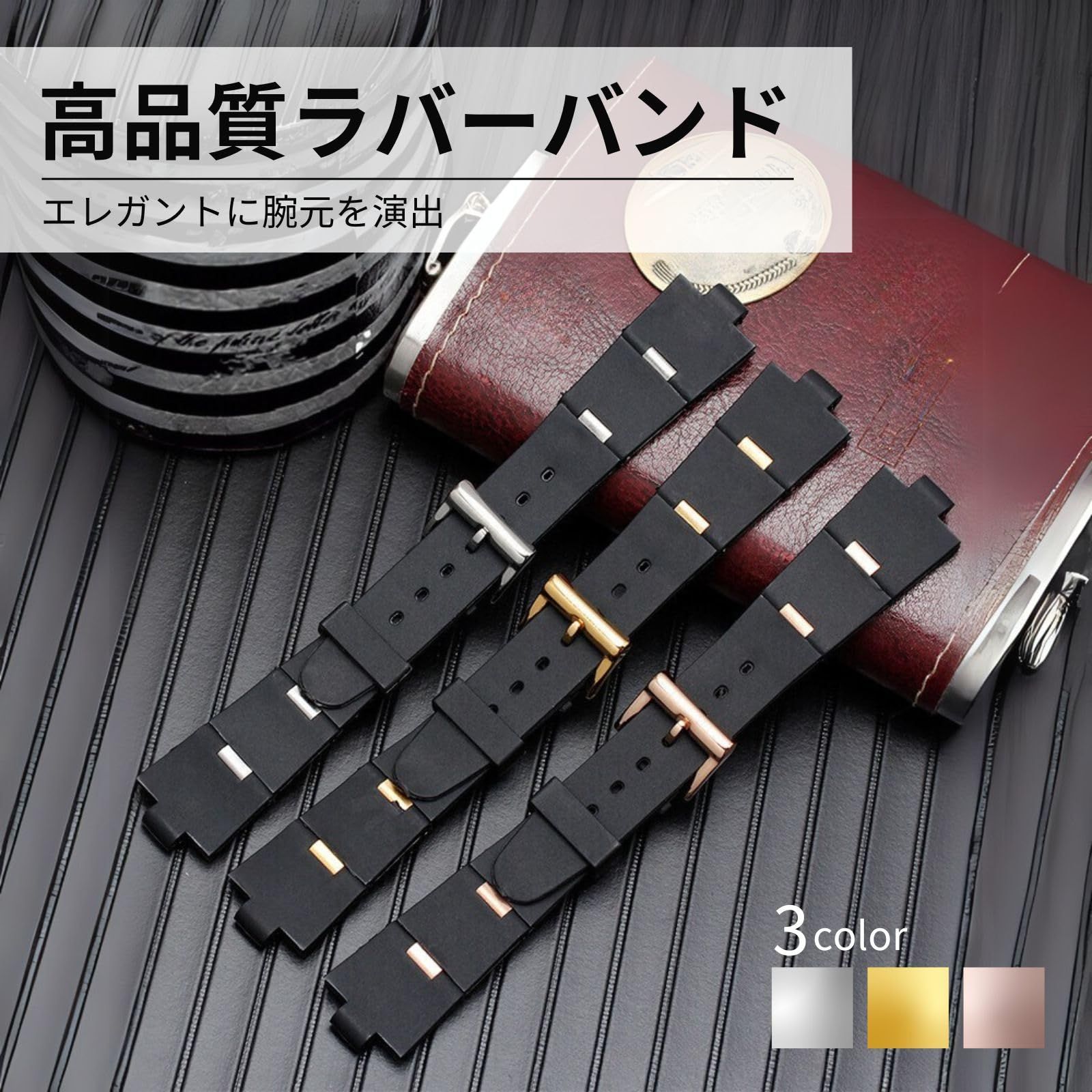 ブルガリと互換性あり ラバーバンド ディアゴノ シリコーン