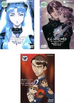 【美品】神秘の世界エルハザード TV 王国篇 冒険篇 全話セット 神秘の世界エルハザード TV SET 2 冒険篇 【期間限定生産