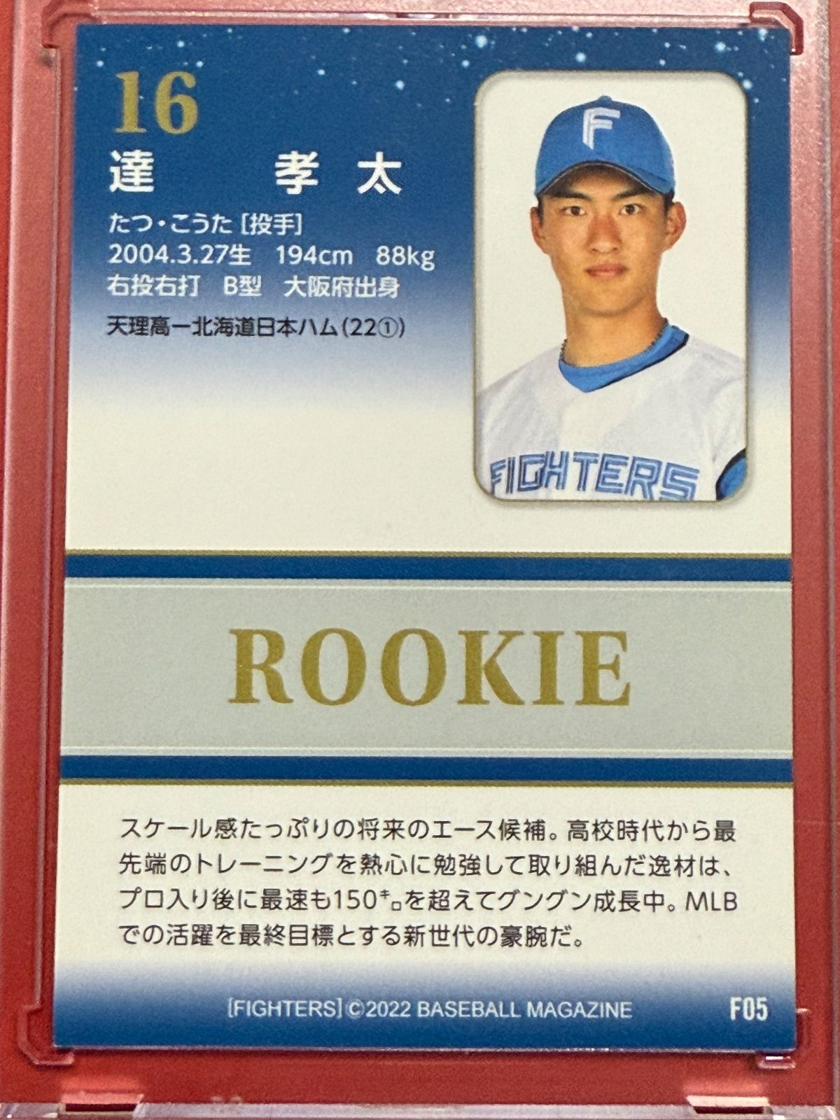 達孝太選手直筆サインカード ミントモール / MINT 浦和店 / EPOCH 2022 パ・リーグプレミア