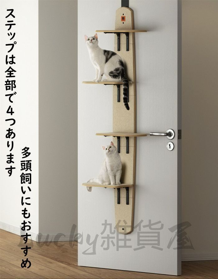 キャットタワー