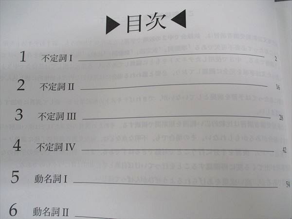 XB06-090 鉄緑会 新規受講者講習テキスト 高校英文法 2021 12m0D